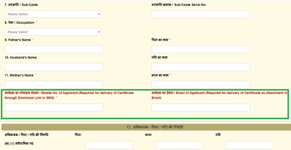Non Creamy Layer Certificate Bihar Online Apply