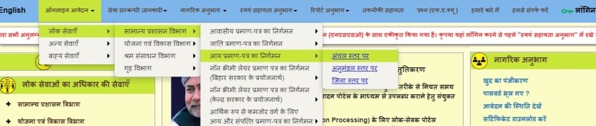 Income Certificate