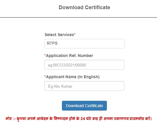 Download Certificate